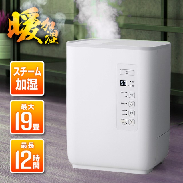 メール便なら送料無料 多機能スチーム式加湿器 大容量4 5l 和室12畳洋室19畳対応 繁殖を抑える ウイルス 衛生的 消音機能付き お部屋の温度を下げない エコ運転 ブランドショッパー付き Univ Ouaga3s Com