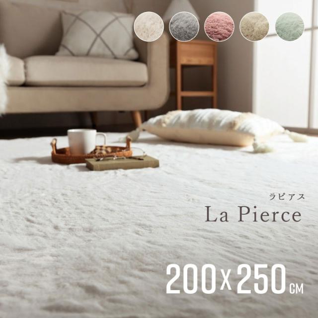 シニアファッション ラグマット ラピアス ホットカーペット カバー 約3畳 エコ 洗える 抗菌防臭 ラグ おしゃれ カーペット 絨毯 床暖房対応 一人暮らし 韓国 今だけ限定価格 Www Flixel Org