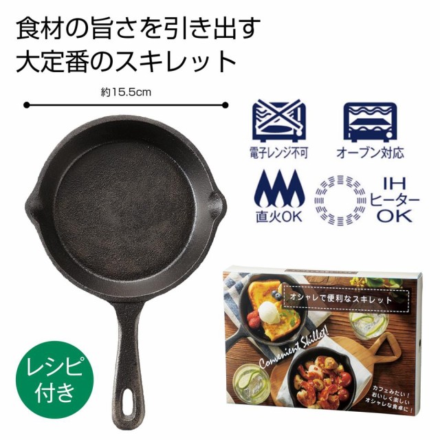 送料無料 食卓 鉄鍋 フライパン Ih オーブン トースター キッチン オシャレで便利なスキレットの通販はau Wowma ワウマ やんちゃベアー 商品ロットナンバー