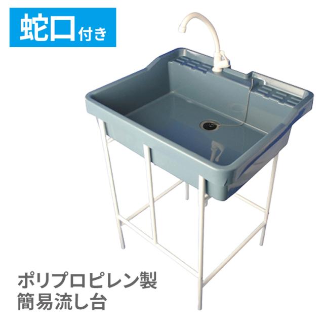 良品まとめ売り ガーデンシンク ガーデニング 犬の足洗い場 蛇口付き 水道 軽量 組み立て式 アウトドアシンク アウトドアシンク ガーデニング 屋外用 流し台 シンク プラスチック製 メーカー直送 252 直営店舗
