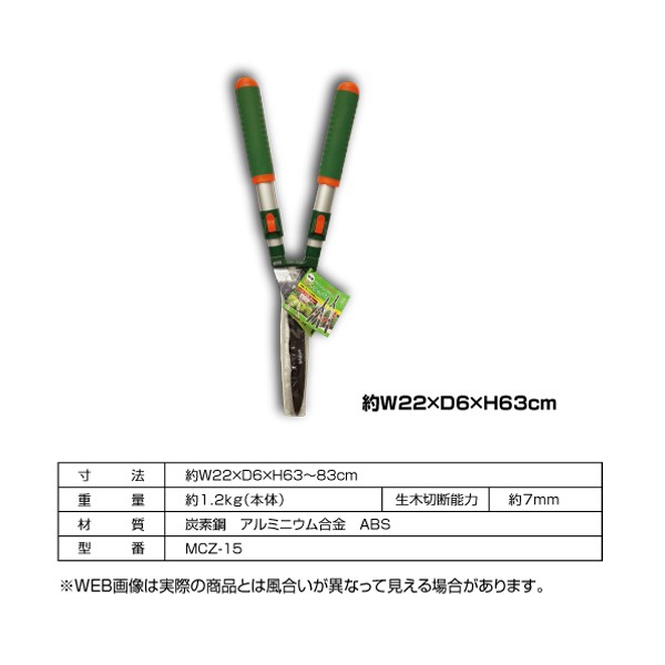 送料無料 伸縮刈込みバサミ らくチョキ ガーデニング 長さ調節63 センチ 噛み合わせ調整ダイヤル付き Mcz 15刈込はさみらくチョキの通販はau Pay マーケット やんちゃベアー 商品ロットナンバー