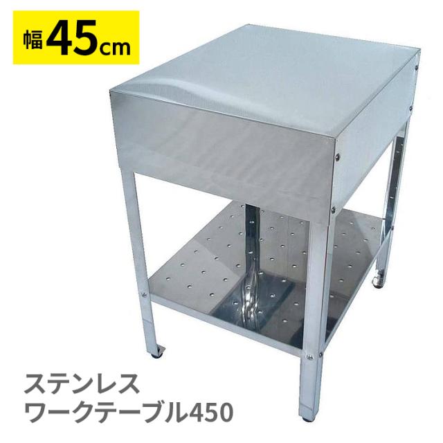 想像を超えての 送料無料 メーカー直送 幅45cm 作業台 ステンレス製 机 デスク 屋外用 アウトドア 家庭菜園 庭 ベランダ ガーデニング 日本製 組み立 激安単価で Carlavista Com 想像を超えての 送料無料 メーカー直送 幅45cm 作業台 ステンレス製 机 デスク 屋外用 アウトドア 家庭菜園 庭 ベランダ ガーデニング 日本製 組み立 激安単価で Carlavista Com