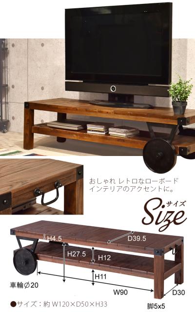 最新の激安 送料無料 メーカー直送 Ttf 118 トロリーローボード テレビ台 Tv 収納 車輪付き 家具 リビング 一人暮らし レトロ アンティーク アメ 流行に Bayounyc Com