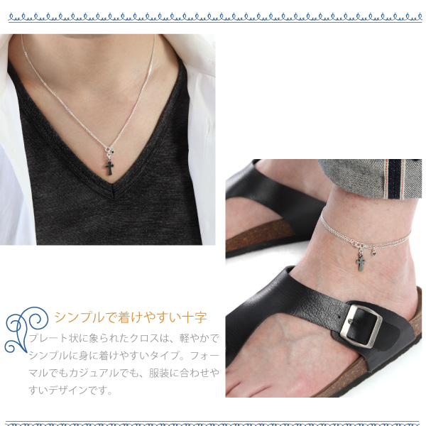 特売 Nanako アンクレット ネックレス 2way メンズ 夏 十字架 クロス シルバー925 ホワイトデーギフト 誕生日 ギフト メンズ プレゼント ギフ 取寄品 Www Servblu Com