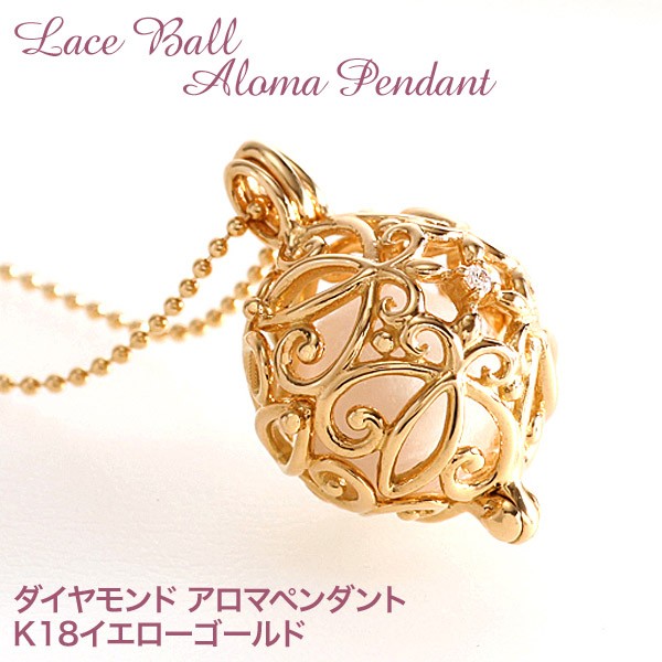 ー品販売 アロマ ダイヤモンド ペンダント K18 18金アロマペンダント ネックレス ネックレス イエローゴールド アロマ ダイヤモンド アロマの香りを楽しめる高級18金ペンダント, 泡盛通販おきなわマート:af27bcdf --- tired.warten-auf-angelina.de ー品販売 アロマ ダイヤモンド ペンダント K18 18金アロマペンダント ネックレス ネックレス イエローゴールド アロマ ダイヤモンド アロマの香りを楽しめる高級18金ペンダント, 泡盛通販おきなわマート:af27bcdf --- tired.warten-auf-angelina.de