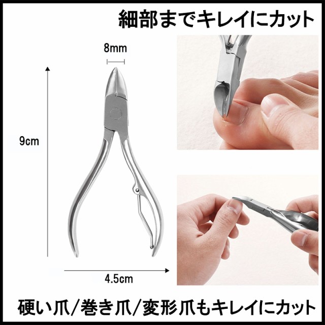 送料無料 つめきり ニッパー型 爪切り ネイルケア 甘皮ケア 巻き爪