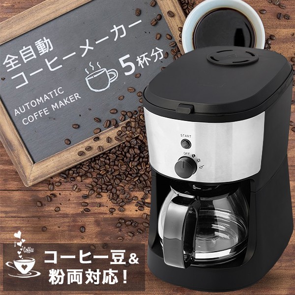 超目玉 コーヒーメーカー 全自動 コーヒー豆 粉両対応 一体型ミル 豆挽き ドリップ ガラス製ポット付き 5杯分 リラックスタイム Cm 503z 即納 最大半額 Www Iacymperu Org