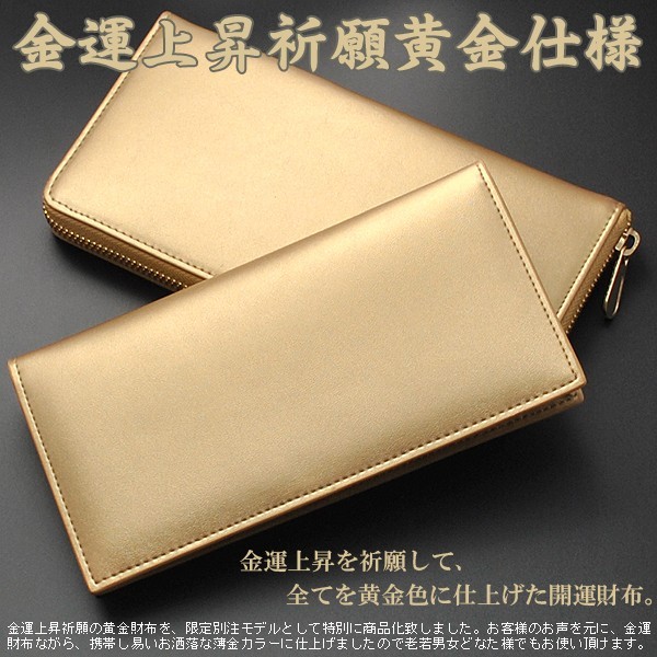 新着財布 メンズ 色 風水 ファッションのすべて