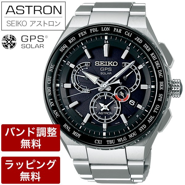 セイコー 腕時計 代引決済不可 Astron アストロン ソーラーgps衛星電波修正 8xシリーズ デュアルタイム メンズ 腕時計 Sbxb123の通販はau Pay マーケット 腕時計とバンドのアビーロード 商品ロットナンバー 356662840