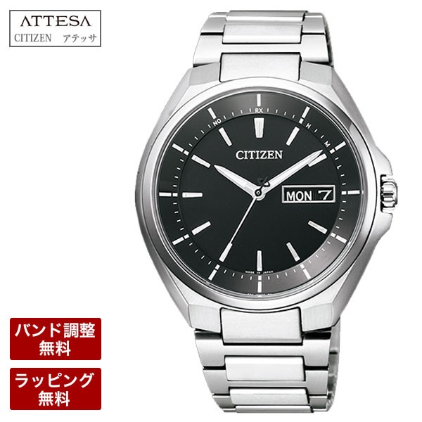 シチズン 腕時計 メンズ Citizen シチズン Attesa アテッサ エコ ドライブ 電波時計 スーパーチタニウム メンズ 腕時計 At6050 54eの通販はau Pay マーケット 腕時計とバンドのアビーロード 商品ロットナンバー