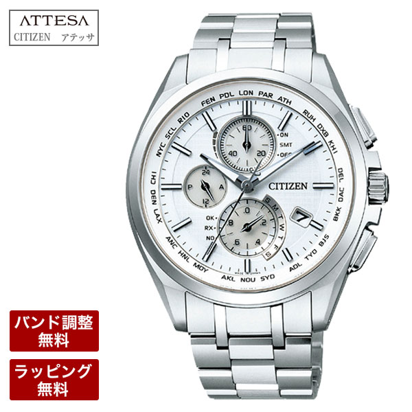 シチズン 腕時計 メンズ Citizen シチズン Attesa アテッサ エコ ドライブ 電波時計 ワールドタイム ダイレクトフライト針表示式 メンズの通販はau Wowma ワウマ 腕時計とバンドのアビーロード 商品ロットナンバー シチズン 腕時計 メンズ Citizen シチズン Attesa アテッサ エコ ドライブ 電波時計 ワールドタイム ダイレクトフライト針表示式 メンズの通販はau Wowma ワウマ 腕時計とバンドのアビーロード 商品ロットナンバー