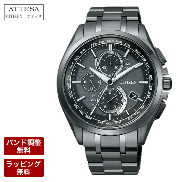 シチズン 腕時計 メンズ Citizen シチズン Attesa アテッサ エコ ドライブ 電波時計 ワールドタイム ダイレクトフライト針表示式 メンズの通販はau Pay マーケット 腕時計とバンドのアビーロード 商品ロットナンバー