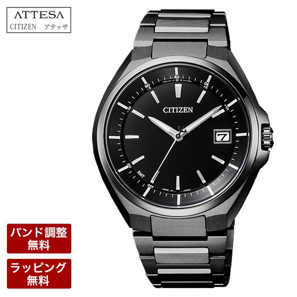 シチズン 腕時計 メンズ Citizen シチズン Attesa アテッサ エコ ドライブ 電波時計 ワールドタイム ダイレクトフライト針表示式 メンズの通販はau Pay マーケット 腕時計とバンドのアビーロード 商品ロットナンバー