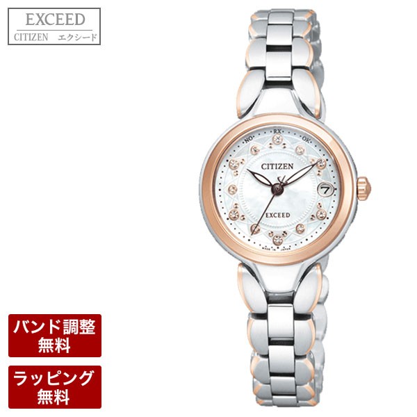 シチズン 腕時計 Citizen シチズン 代引決済不可 Exceed エクシード レディース 腕時計 エコ ドライブ ソーラー電波時計 Es8045 69wの通販はau Pay マーケット 腕時計とバンドのアビーロード 商品ロットナンバー