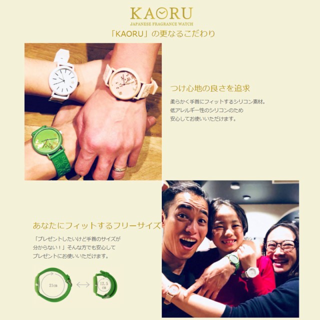 腕時計 香りに包まれる時計 香-KAORU- ベーシックシリーズ かおる 抹茶 まっちゃ kaoru-maccha【ラッピング対象外】の通販はau  PAY マーケット - 腕時計とバンドのアビーロード｜商品ロットナンバー：356661855