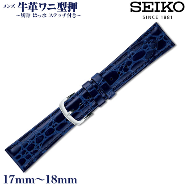 時計 バンド 腕時計ベルト Seiko セイコー 牛革 ワニ型押 はっ水 ステッチ付 メンズ 青 抗菌防臭 マイナスイオン 17mm Dxa8a 18mm Dxの通販はau Wowma ワウマ 腕時計とバンドのアビーロード 商品ロットナンバー