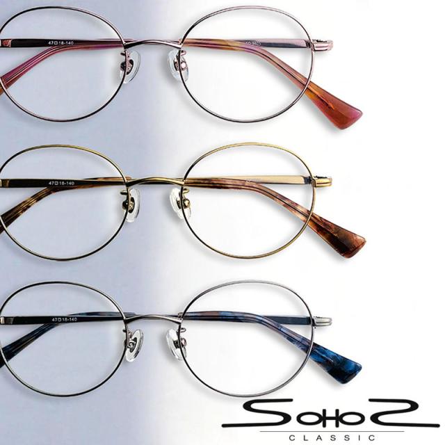 ソーホーズクラシック So 9805 遠近両用メガネ 全額返金保証 老眼鏡 おしゃれ 男性 女性用 メンズ レディース 中近両用 眼鏡 遠近両の通販はau Pay マーケット タイムドウ 商品ロットナンバー ソーホーズクラシック So 9805 遠近両用メガネ 全額返金保証 老眼鏡 おしゃれ 男性 女性用 メンズ レディース 中近両用 眼鏡 遠近両の通販はau Pay マーケット タイムドウ 商品ロットナンバー