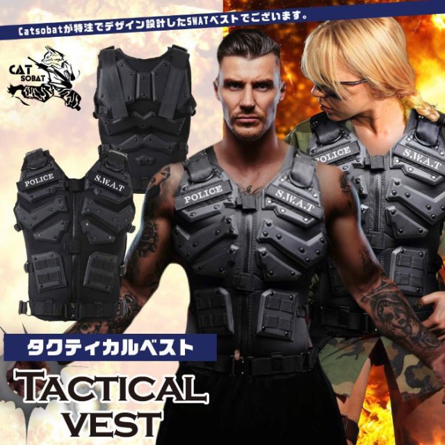 日本製 送料無料 タクティカルベスト Swat サバゲーベスト 戦闘服 ボディーアーマー Swatコスプレ 特殊部隊 19年版 メーカー30日保証付き 宅送 Olsonesq Com