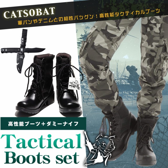 春の最新作 送料無料 送料無料 タクティカルブーツ ダミーナイフ セット ブーツ サバゲー サバイバルゲーム ハロウィン コスプレ 絶対一番安い Wjelaser Com