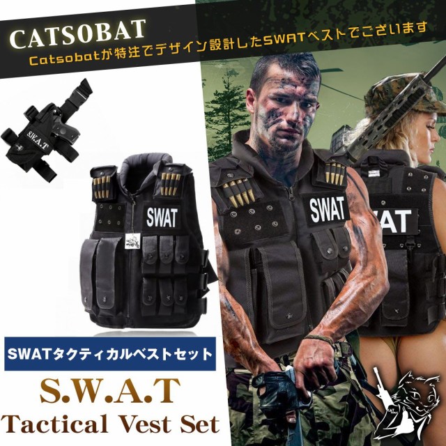 送料無料 タクティカルベスト Swat レッグホルスター ガンホルスター セット サバイバルゲーム 装備 服装の通販はau Pay マーケット キャットソバット 商品ロットナンバー