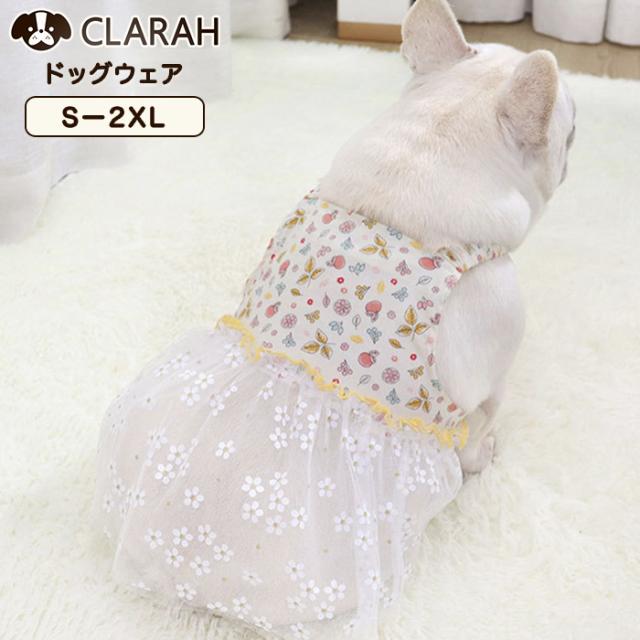 犬服 ワンピース チュール付き 花柄 ドッグ 犬用 小型犬 中型犬 ネコポス送料