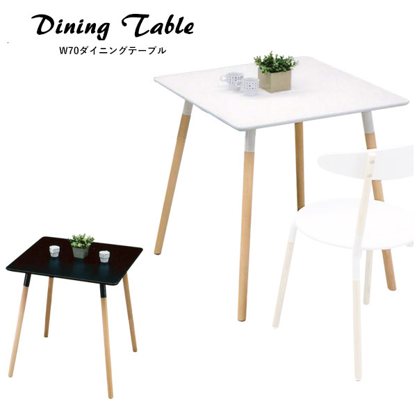 国内最安値 ダイニングテーブル 幅70cm ダイニング テーブル 食卓テーブル シンプルモダン 木製 北欧 家具 ダイニング用 食卓用 机 スタイリッシュ 楽天 Olsonesq Com