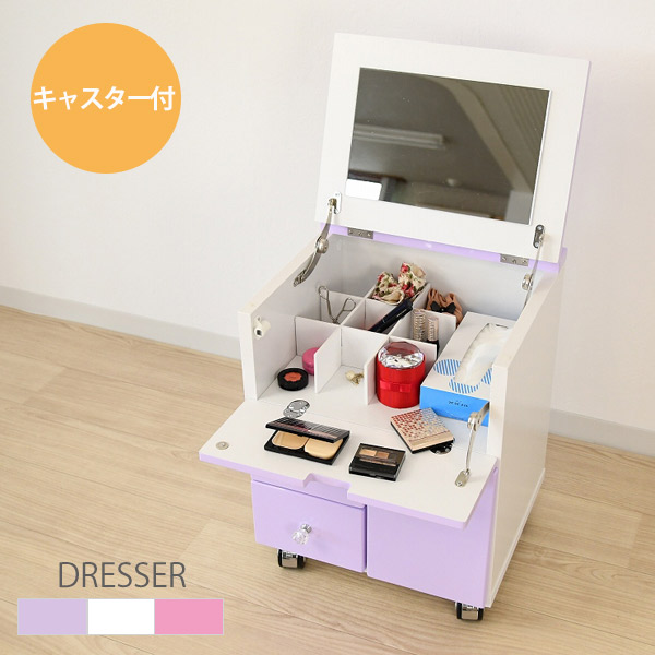 21春夏新色 コスメボックス ドレッサー 可愛い 姫系 一面鏡 サイドテーブル デスク ワゴン メイクボックス 収納 キャスター付 メイク台 コンパクトド 値引 Grupooppnus Com Br