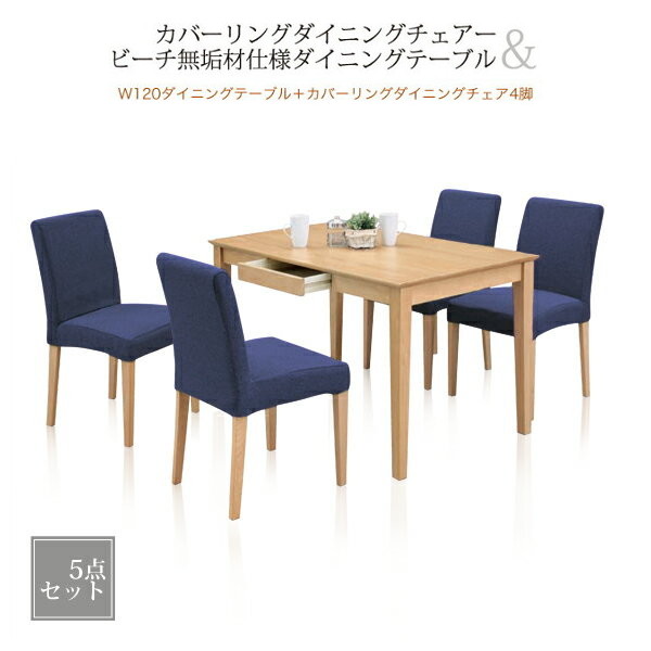 ダイニングテーブルセット 4人掛け 4人 ダイニングセット 5点 ダイニングテーブル おしゃれ 収納 引出し 収納付き 5点セット 幅1cm 四の通販はau Pay マーケット 家具の35ｐｌｕｓ Au Pay マーケット店 商品ロットナンバー