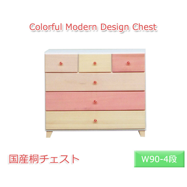 安い購入 チェスト カラフル 洋タンス おしゃれ チェスト かわいい たんす 木製 洋箪笥 脚付き ローチェスト 幅90cm 4段 リビングチェスト かわい 激安の Biocolhygiene Com