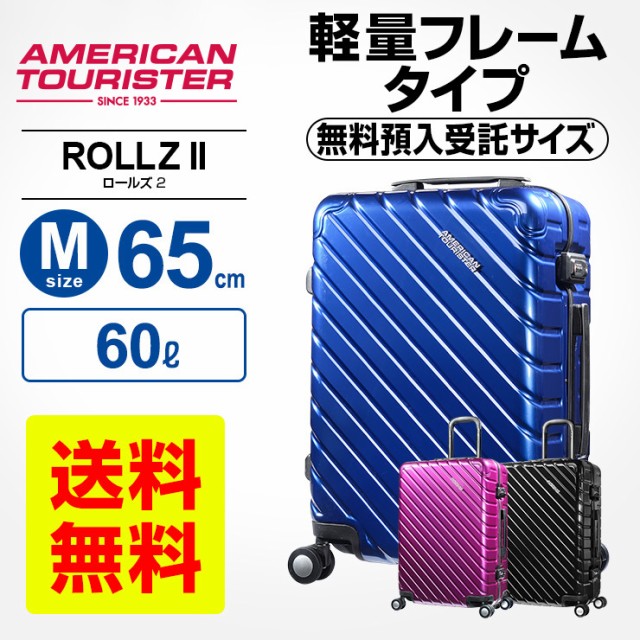 正規品 サムソナイト アメリカンツーリスター スーツケースrollz Ii ロールズ 2 Mサイズ 65cm無料預入受託サイズ