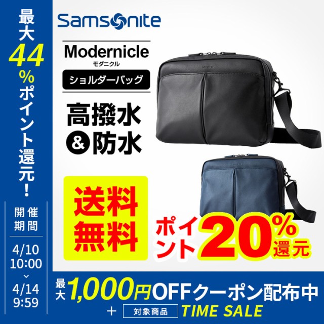 【2018秋冬新作】 正規品 防水 ショルダーバッグ メンズ サムソナイト Samsonite モダニクル ショルダーバッグ 高撥水 通学 防水 サムソナイト ブランド 大容量 軽量 出張 通学 ノ, 浜益郡:731fe014 --- kzdic.de 【2018秋冬新作】 正規品 防水 ショルダーバッグ メンズ サムソナイト Samsonite モダニクル ショルダーバッグ 高撥水 通学 防水 サムソナイト ブランド 大容量 軽量 出張 通学 ノ, 浜益郡:731fe014 --- kzdic.de