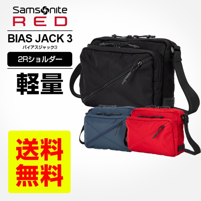 競売 正規品 ビジネスバッグ ショルダーバッグ レデ ネットau サムソナイトレッド Red Samsonite Red Bias Jack Jack 3 バイアスジャック3 2rショルダー メンズ レデ マンモス 76eb5e95 Cdsdp Org