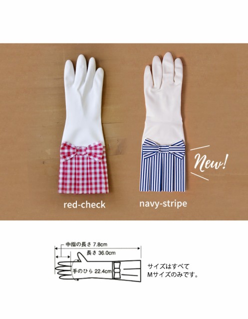 ゴム手袋 ラブグローブ 日本製 手袋 ゴム レディース キッチン 母の日 おしゃれ ロング かわいい Lovegloves メール便可の通販はau Pay マーケット あなろ インテリア雑貨 商品ロットナンバー