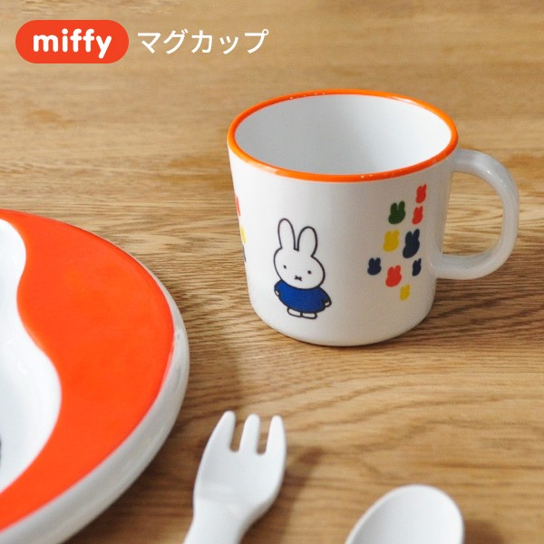 特注オーダーカラー Miffy ミッフィー 柄付きコップ 子供食器 マグカップ コップ メラミン かわいい キャラクター グッズ 新生活22 A 受注生産品送料無料 キッチン 食器 調理 子供向け食器 Aluguel Andev1 Com Br