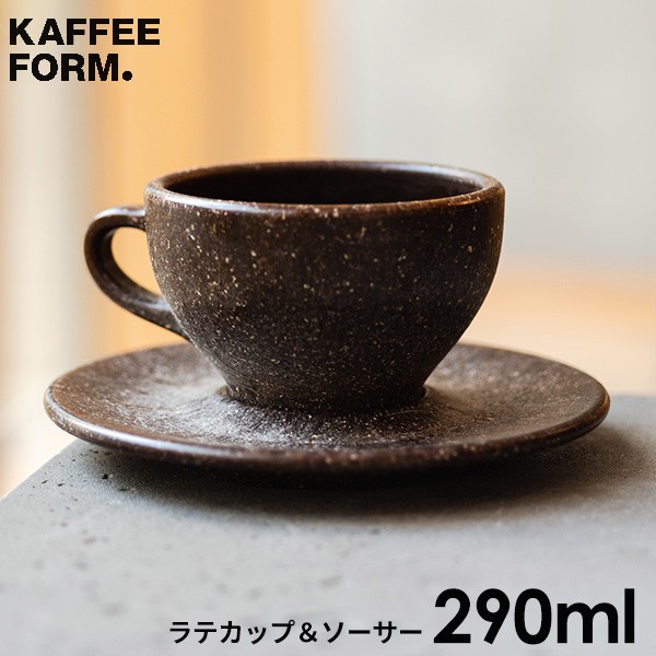 Kaffee Form カフェフォルム 290ml ラテ カップ ソーサー マグカップ コーヒー 食洗器対応 ギフト おしゃれ の通販はau Pay マーケット あなろ インテリア雑貨 商品ロットナンバー