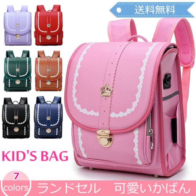 ランドセル キッズバッグ 人気ブランド多数対象 かばん バックパック アウトレット 男の子 女の子 学院型 小学生 通学 入学 プレゼント お祝い
