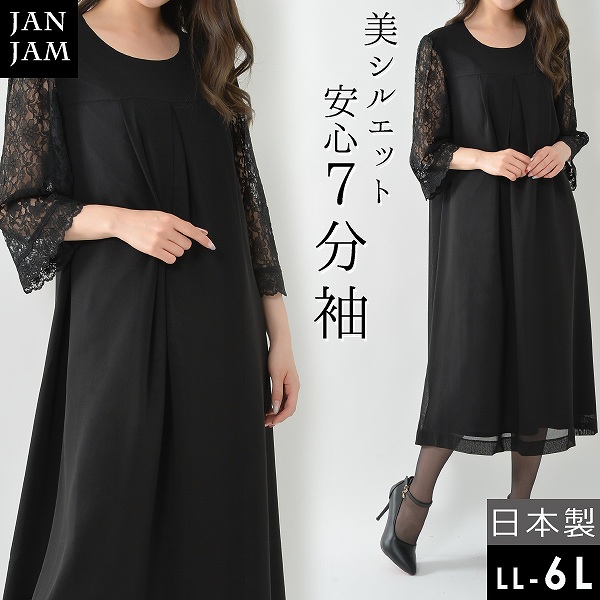 これまでで最高のブラックフォーマル 大きいサイズ レディース 人気のファッション画像