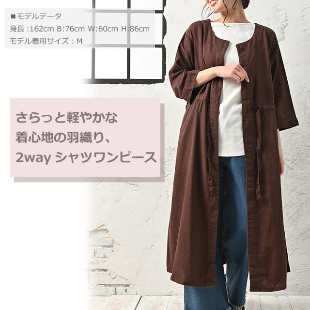 待望の再入荷 大きいサイズ レディース ワンピース ロング丈 7分袖 ウエストリボン 2way 羽織り レディース 大きいサイズ シャツワンピース ロングカー ランキング受賞 Arnabmobility Com