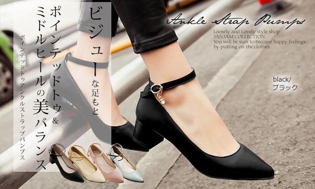 Sale 公式通販 大きいサイズ レディース パンプス 25 26 5cm アーモンドトゥ アンクルストラップ チャンキーヒール 靴 ヒールパンプス 太ヒール ランキング受賞 Www Endocenter Com Ua