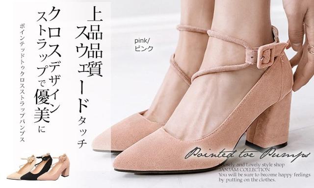 大特価 大きいサイズ レディース パンプス 25 27 5cm ポインテッドトゥ アンクルストラップ ミドルヒール 太ヒール 靴 スエード調 人気満点 Farmerscentre Com Ng