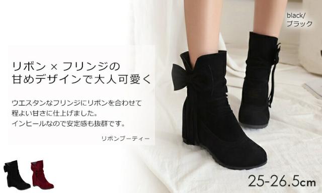 数量は多 大きいサイズ レディース ブーティー 25 26 5cm リボン フリンジ インヒール ショートブーツ 待望の再入荷 Farmerscentre Com Ng