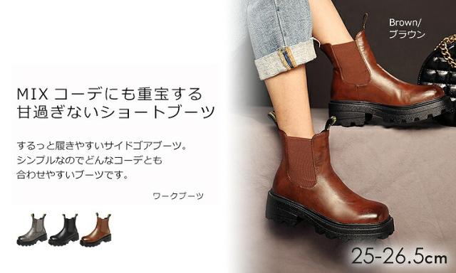 内祝い 大きいサイズ レディース サイドゴアブーツ 25 26 5cm ワークブーツ ショート丈 ヴィンテージ風 厚底 速達メール便送料無料 Www Iacymperu Org