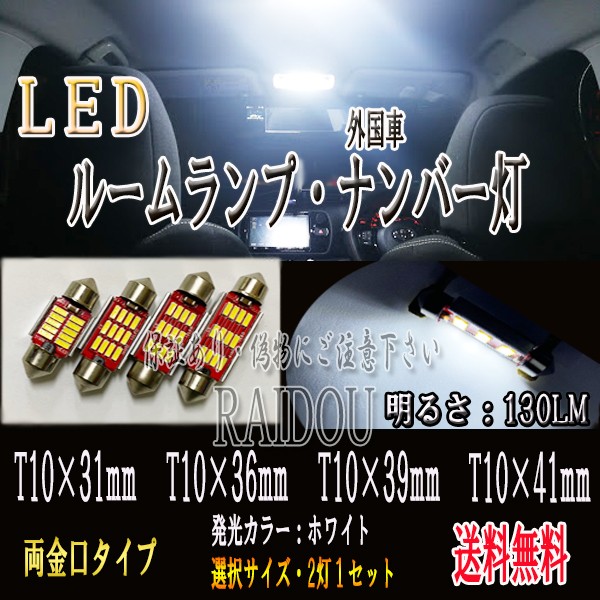 三菱 経典ブランド エクリプス スパイダー H16.10〜H18.3 D53A 値引きする T10 トランクルーム ルームランプ LED