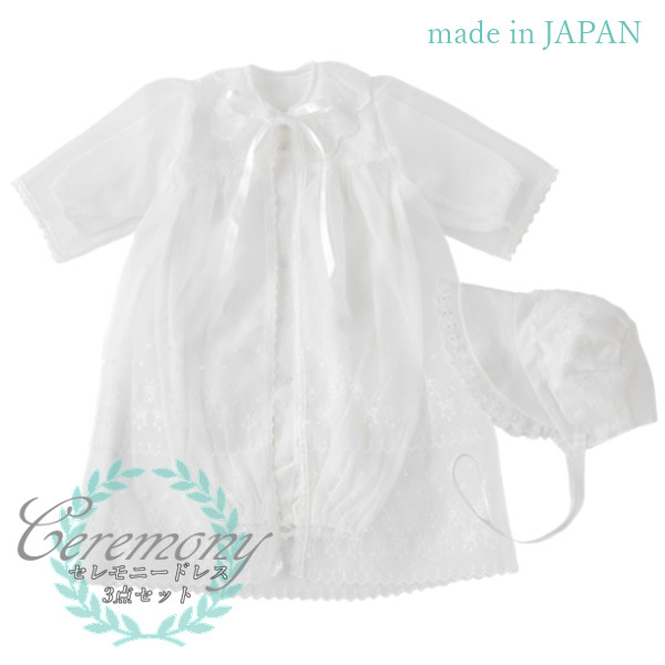 日本製3点セット 高級刺繍 セレモニードレス 新生児 初節句 女の子 男の子 ベビードレス 退院着 カバーオールの通販はau Wowma ワウマ ママの隠れ家 商品ロットナンバー