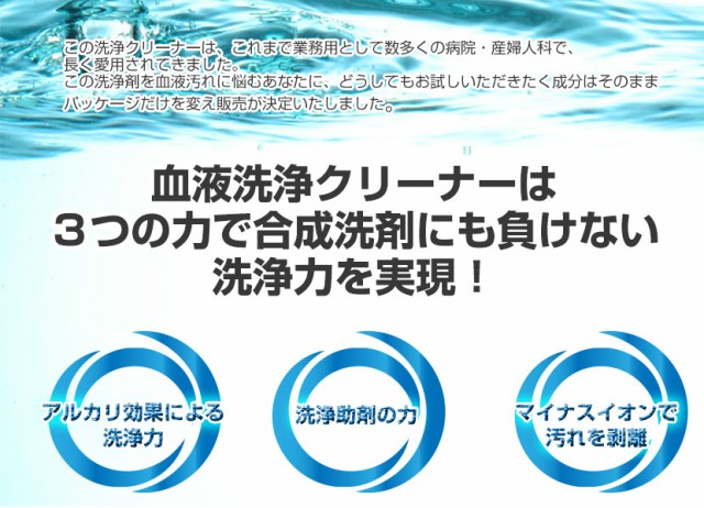 血液洗浄クリーナー500ml 血液凝固や付着物 専用クリーナー 化学物質ゼロ 血液汚れ 介護 医療 産婦人科 医療機器 洗浄剤 洗剤 一般医療の通販はau Pay マーケット 健康ｆａｎ 商品ロットナンバー 389192081