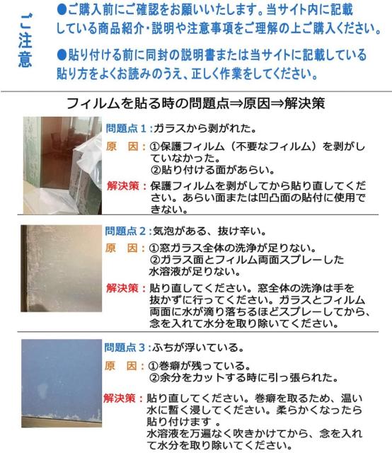 窓 めかくしシート 窓用フィルム すりガラス調 ガラスフィルム 水で貼る 貼り直し