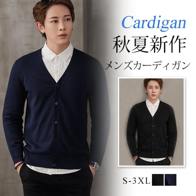 カーディガン メンズ 薄手 長袖 サマーカーディガン メンズ トップス 薄手 透け シースルー 長袖 サマーニッの通販はau Wowma ワウマ リアス 商品ロットナンバー