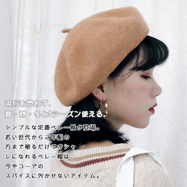 ベレー帽 レディース 女性 プレゼント 小物 ハンチング ウール シンプルなデザイン フェミニン 可愛いの通販はau Pay マーケット リアス 商品ロットナンバー