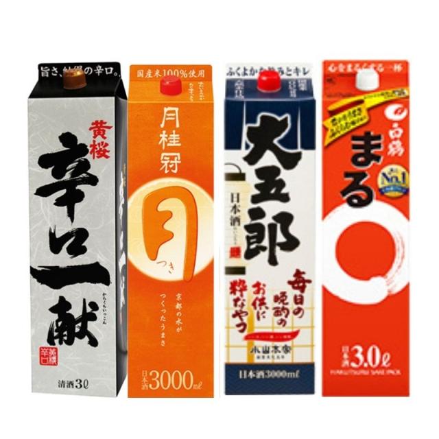 ランキング入賞商品 日本酒 飲み比べセット 定番酒 3lパック 4本セット 送料無料 人気ブランド Bankcarmel Co Il