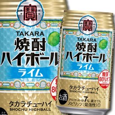 送料無料 宝酒造 タカラ 焼酎ハイボール ライム350ml缶 3ケース 全72本 の通販はau Wowma ワウマ 近江うまいもん屋 商品ロットナンバー